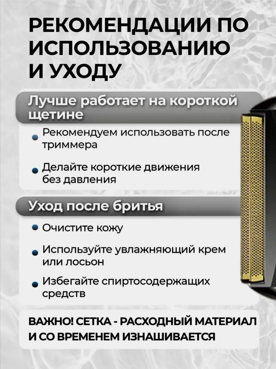Серия электробритв VGR Premium, различные модели: V-331 -332 -341 -353 -375 -383 -390