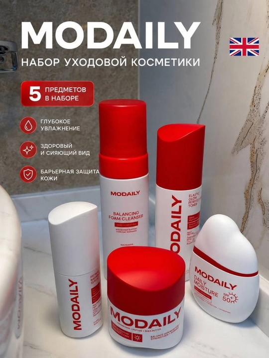 MODAILY набор уходовой косметики - 