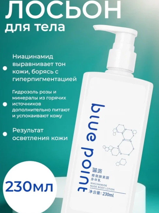 Лосьон для тела Greenleaf, увлажняющий, для выравнивания тона кожи