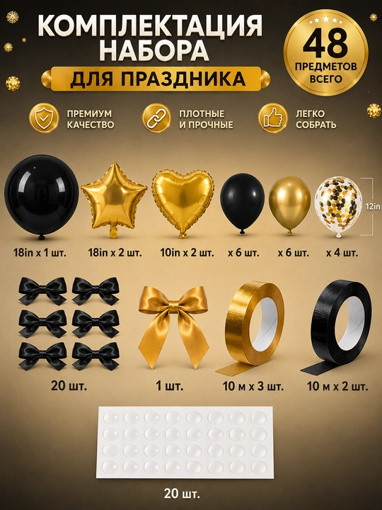 Шарики воздушные, набор воздушных шаров для фотозоны и праздничного декора, день рождения