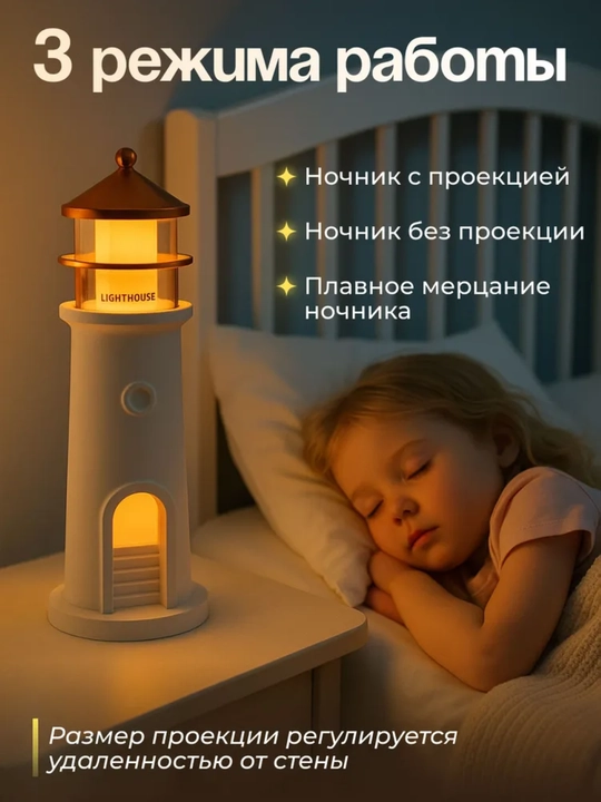Ночник-проектор Луны для детской комнаты, маяк с пультом, 3 режима света