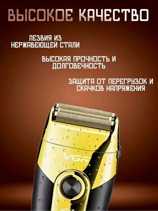 VGR Premium Elektr ustaralar seriyasi har xil modellar V-331 -332 -341 -353 -375 -383 -390