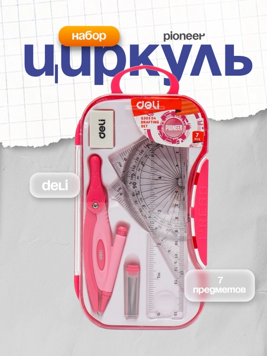 Pioneer 30304 Deli, 7 ta predmetli tsirkul - 