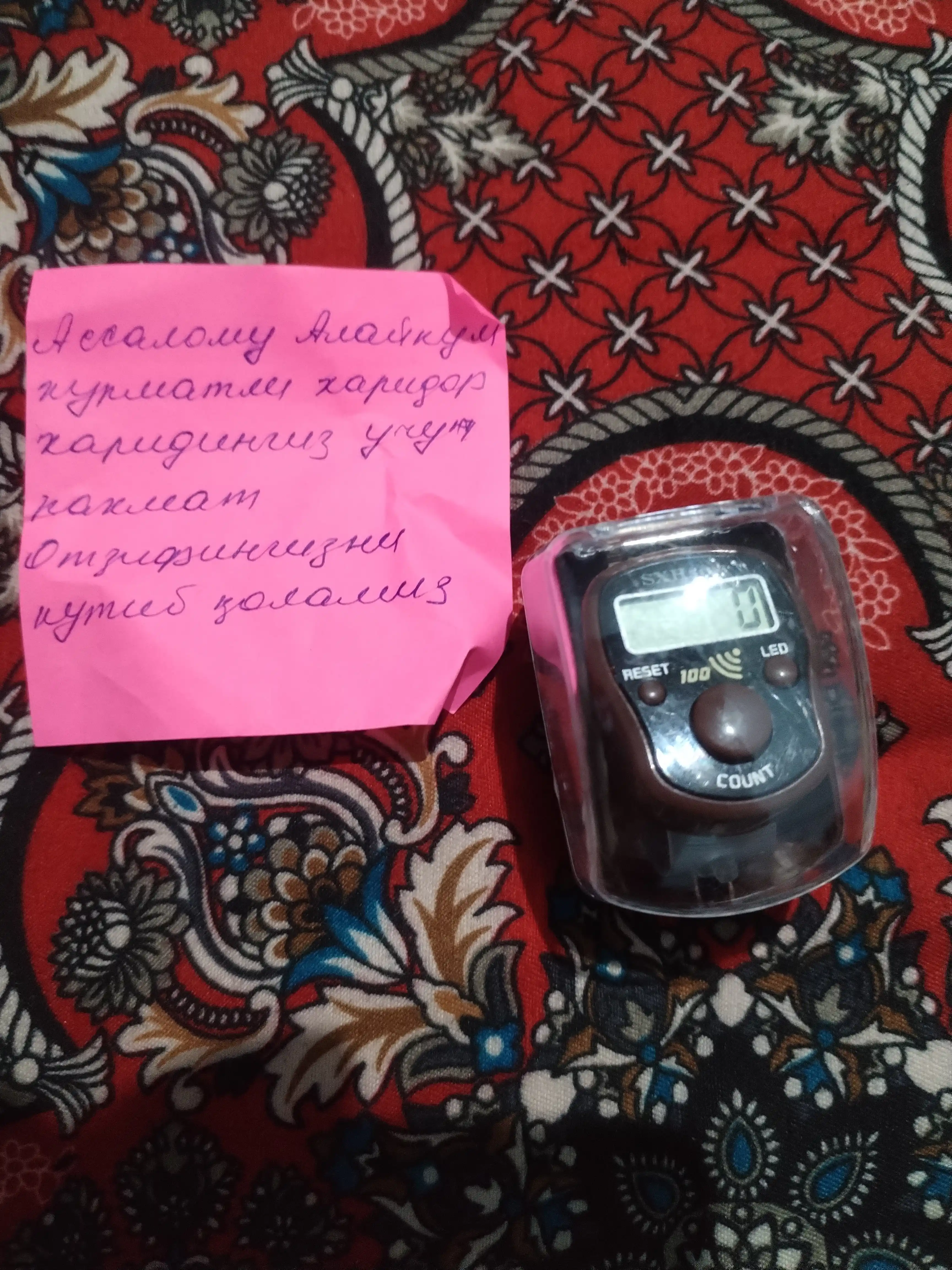 Электронные четки