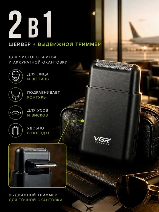 VGR Premium Elektr ustaralar seriyasi har xil modellar V-331 -332 -341 -353 -375 -383 -390