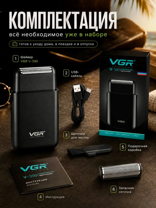 Elektr ustara VGR V-390, portativ, quruq va nam soqol olish uchun, to'q yashil