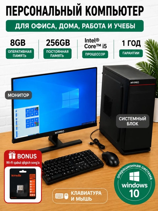 Tayyor pc INTEL CORE i5 3470/ SSD 256/ RAM 8GB/WIN 10PRO - 