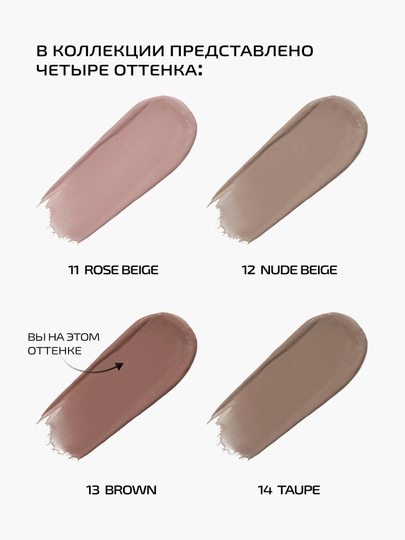 PMKL Matte Tint 13 - матовый тинт для губ