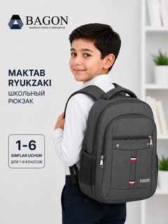 Тёмно-серый