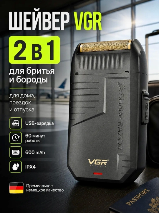 VGR Premium Elektr ustaralar seriyasi har xil modellar V-331 -332 -341 -353 -375 -383 -390