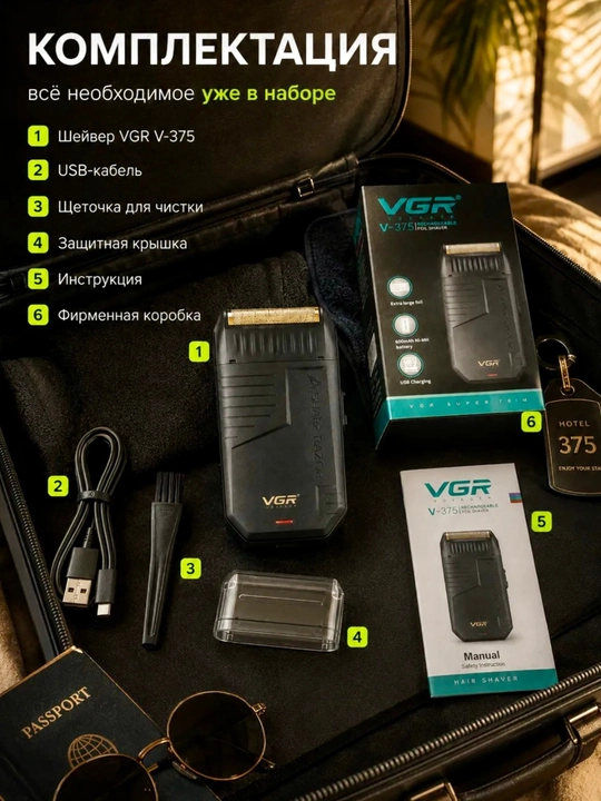VGR Premium Elektr ustaralar seriyasi har xil modellar V-331 -332 -341 -353 -375 -383 -390