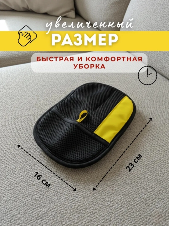 Щетка перчатка от шерсти животных, электростатическая варежка-щётка для мебели и одежды