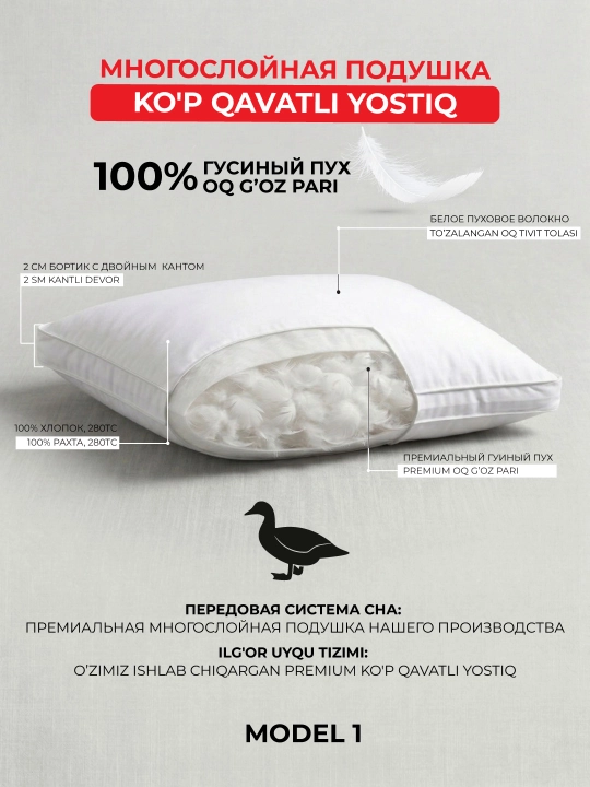 Подушка для сна 50×70 см, натуральный гусиный пух, мягкая пуховая, наперник из 100% хлопка - 