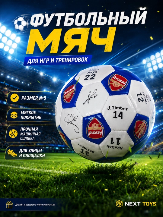 O‘yin va mashg‘ulotlar uchun 5-raqamli futbol to‘pi, turli dizayn va modellarda