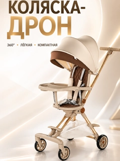 Бежевый