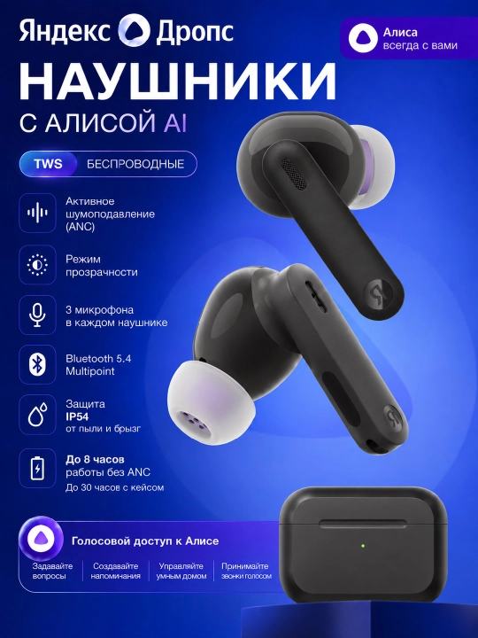 Yandex Drops minigarnituralari Alice AI, ANC, Bluetooth 5.4, IP54 - 
