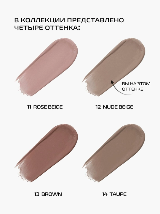 PMKL Matte Tint 12 - матовый тинт для губ