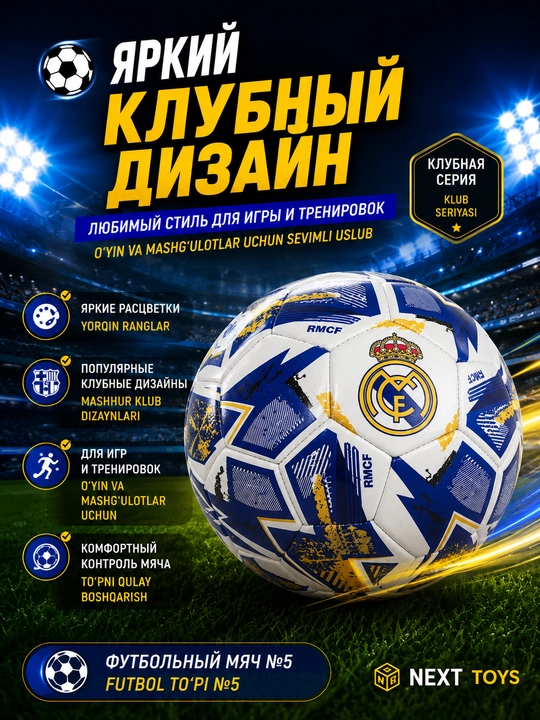 Футбольный мяч №5 для игр и тренировок, различные дизайны и модели - 