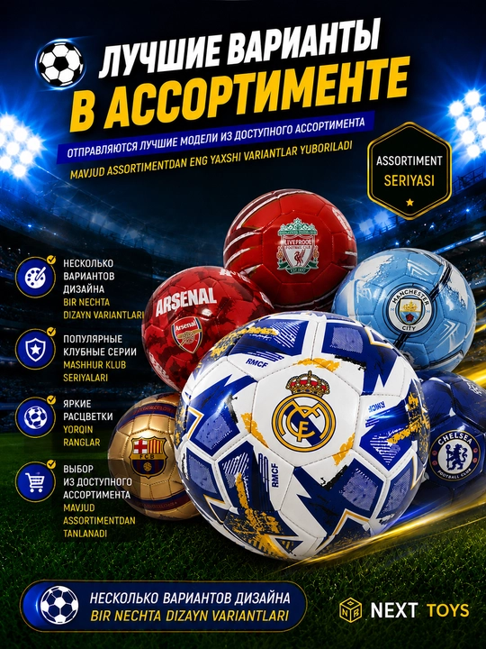O‘yin va mashg‘ulotlar uchun 5-raqamli futbol to‘pi, turli dizayn va modellarda