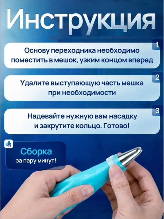 Силиконовый кондитерский мешок для крема и декора