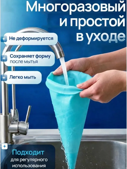 Силиконовый кондитерский мешок для крема и декора