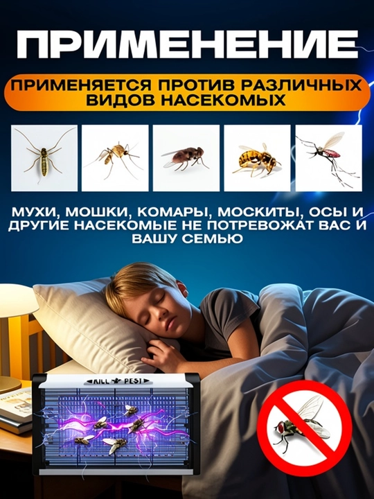 Chivin va uchuvchi hasharotlar uchun antimoskit lampa tuzog‘i