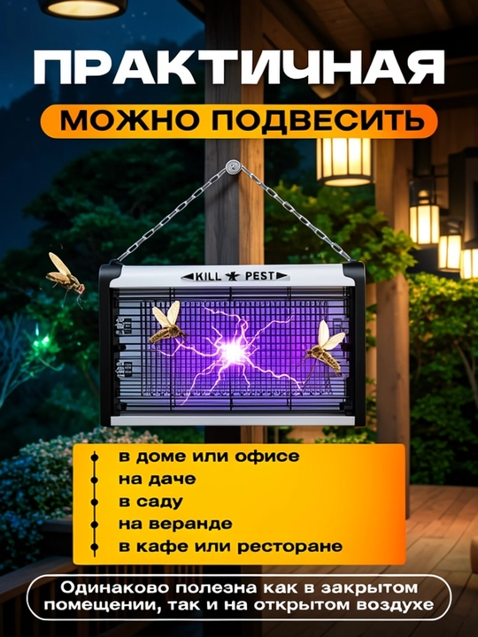 Chivin va uchuvchi hasharotlar uchun antimoskit lampa tuzog‘i