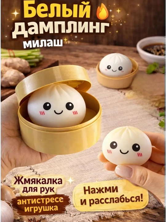 Антистресс игрушка Squishy Manti мягкая сжималка для детей, случайный цвет
