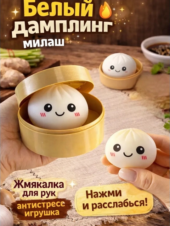 Антистресс игрушка Squishy Manti мягкая сжималка для детей, случайный цвет