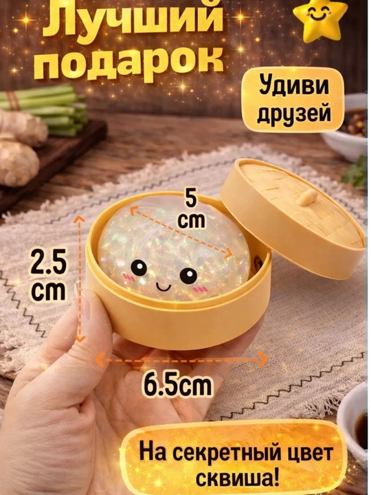 Антистресс игрушка Squishy Manti мягкая сжималка для детей, случайный цвет