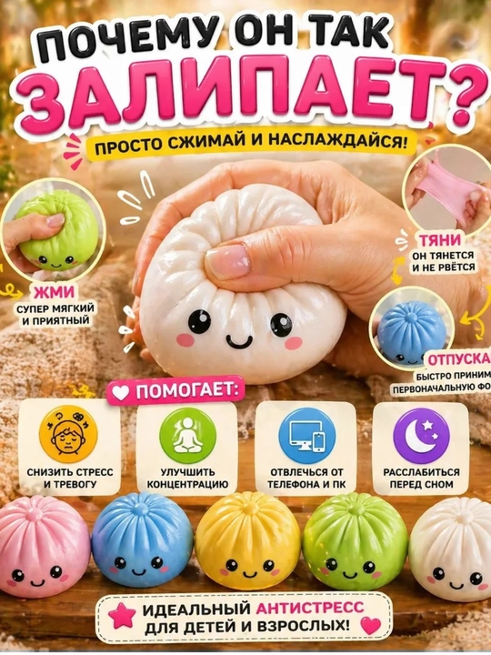 Антистресс игрушка Squishy Manti мягкая сжималка для детей, случайный цвет