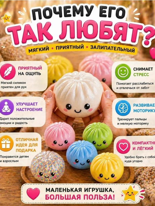Антистресс игрушка Squishy Manti мягкая сжималка для детей, случайный цвет
