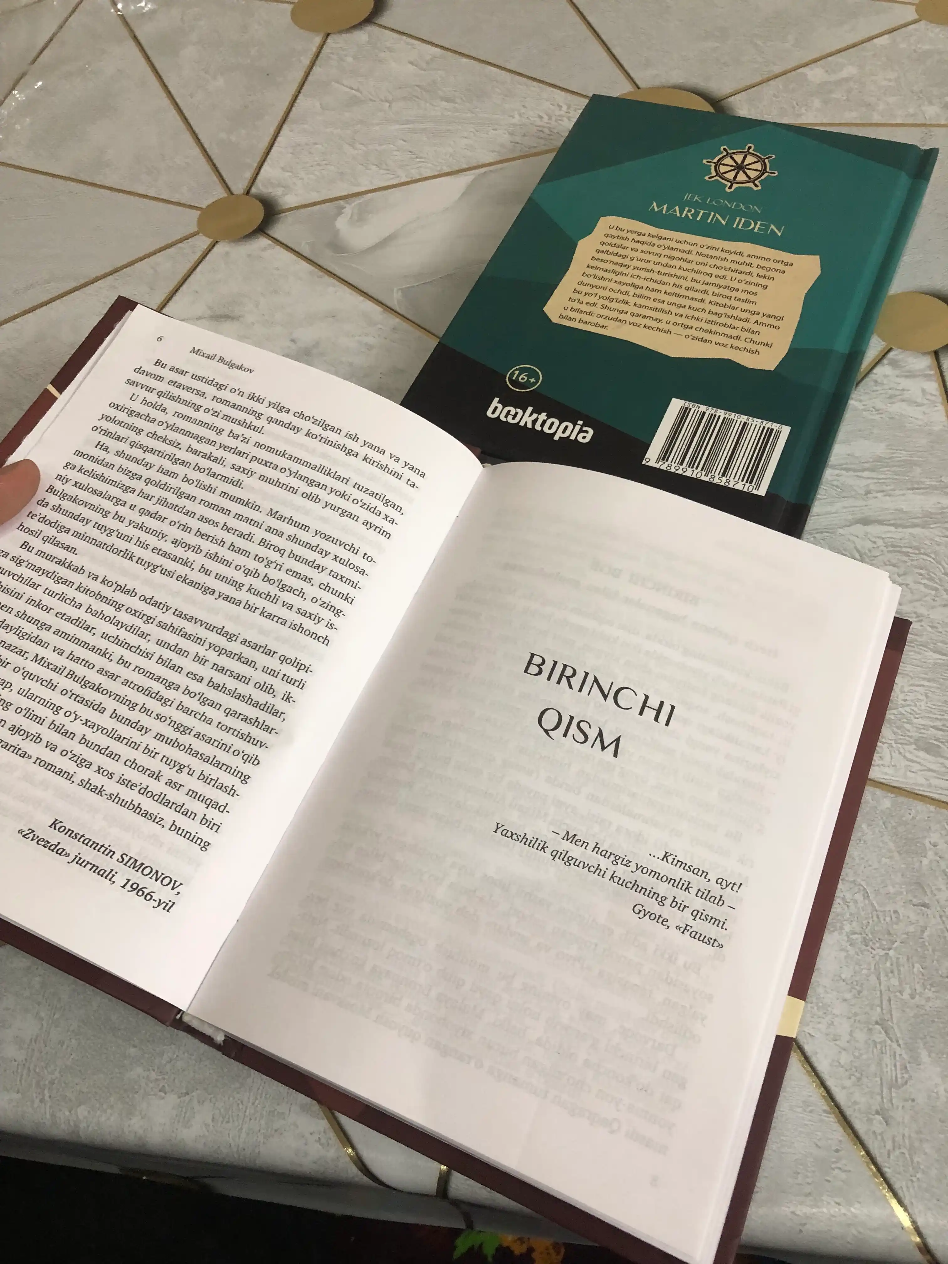 Martin Iden, Jek London, твердый переплёт, 528 страниц
