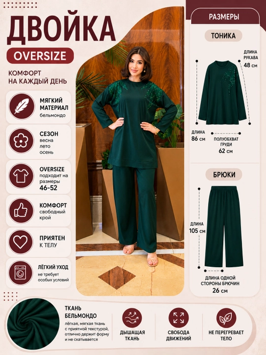Двойка женская, oversize туника с брюками, свободный крой, на размеры 46-54 подходит - 