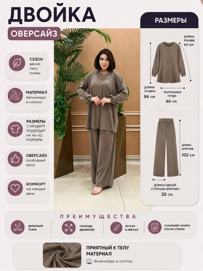 Двойка женская, oversize туника с брюками, свободный крой, на размеры 46-54 подходит - 