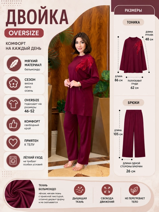 Двойка женская, oversize туника с брюками, свободный крой, на размеры 46-54 подходит - 