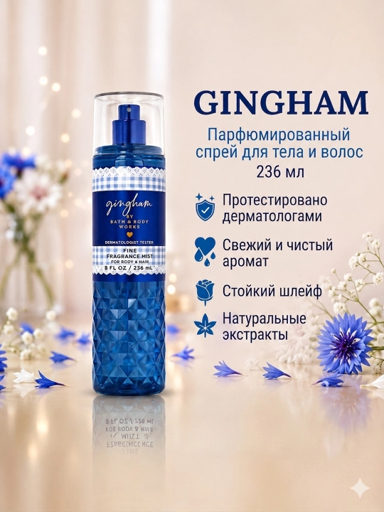 Bath & Body Works Парфюмированный мист для тела, 236 мл - 