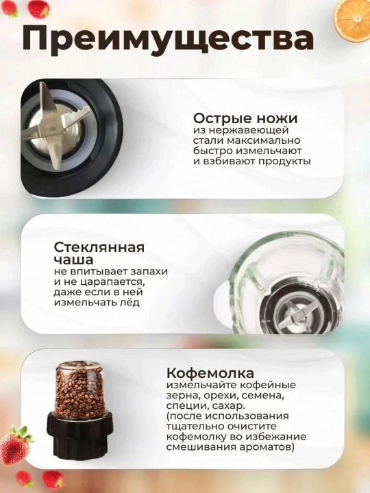 Statsionar blender, kofe maydalagich, meva, sabzavot  maydalagich Starlux