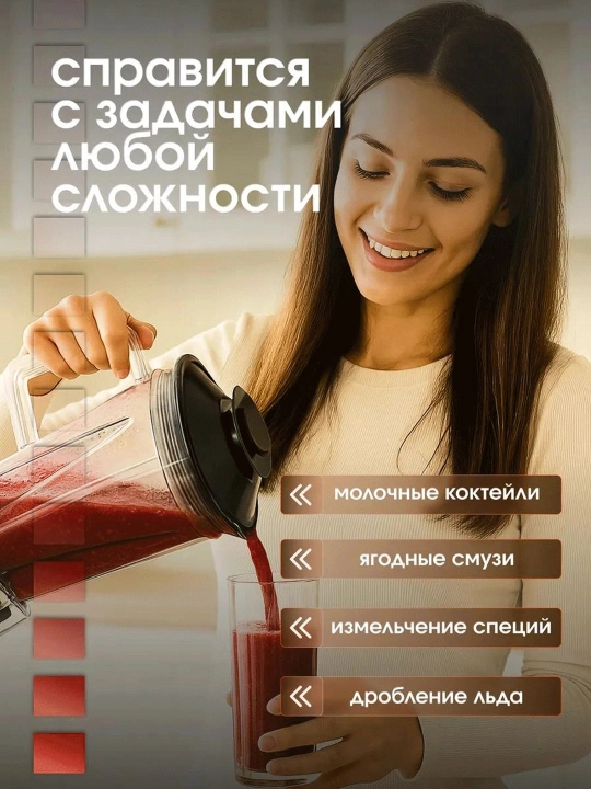 Statsionar blender, kofe maydalagich, meva, sabzavot  maydalagich Starlux