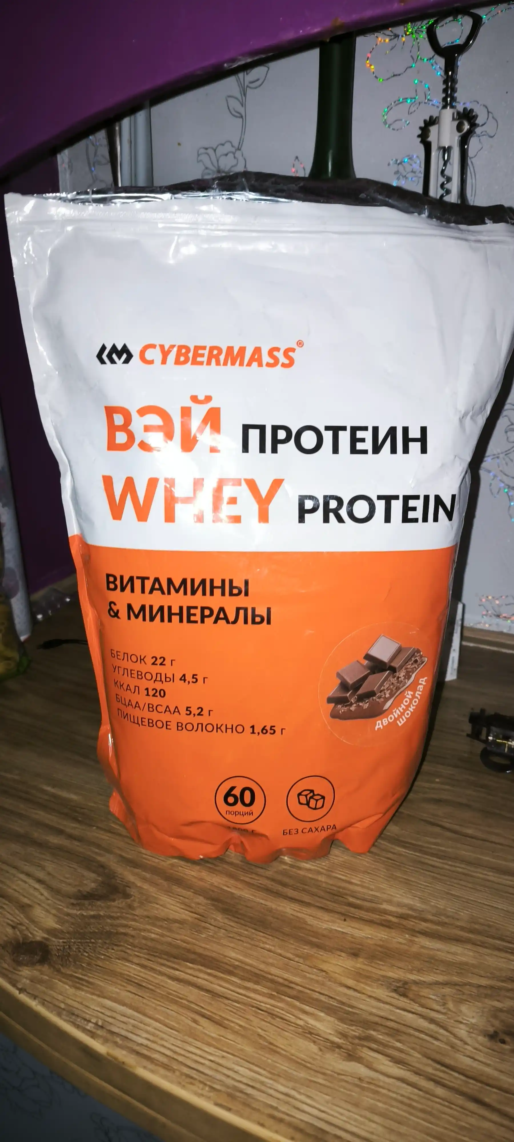 CYBERMASS WHEY PROTEIN – сывороточный протеин для мышц и силы, 1800 г, 60 порций