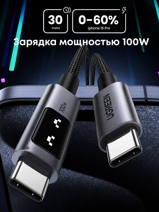 Ugreen UNO L509 100W (5A) Type-C/Type-C quvvatlash kabeli, robot ko‘zchali, qora