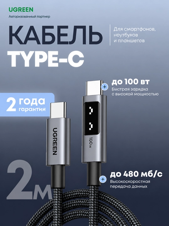 Ugreen UNO L509 100W (5A) Type-C/Type-C quvvatlash kabeli, robot ko‘zchali, qora - 
