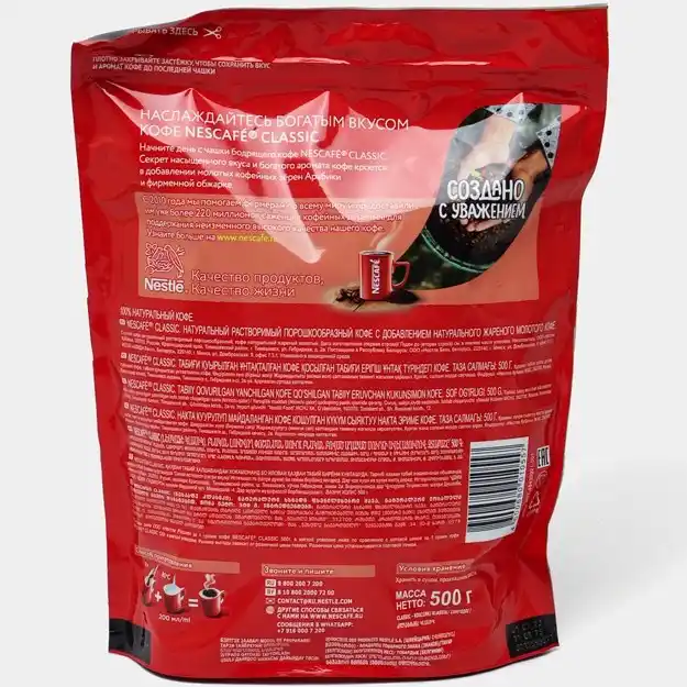 Qahva Nescafe Classic, 500 g