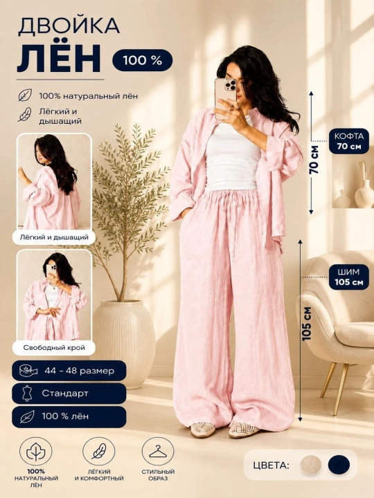Ayollar uchun yozgi kiyimi 2 qismli, shim-koylak, erkin uslub, ofis, sayr, kundalik moda - 