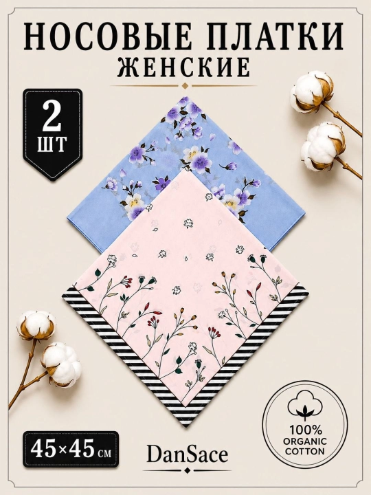 Современные, красивые и изящные женские носовые платки, 100% хлопок, 1, 2, 3 штуки