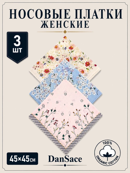Современные, красивые и изящные женские носовые платки, 100% хлопок, 1, 2, 3 штуки