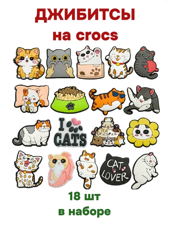 Harry Potter, Minecraft, Naruto, Stitch uslubidagi jibits to‘plamlari - 