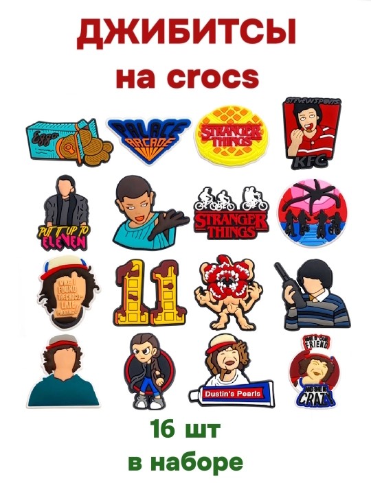 Harry Potter, Minecraft, Naruto, Stitch uslubidagi jibits to‘plamlari - 
