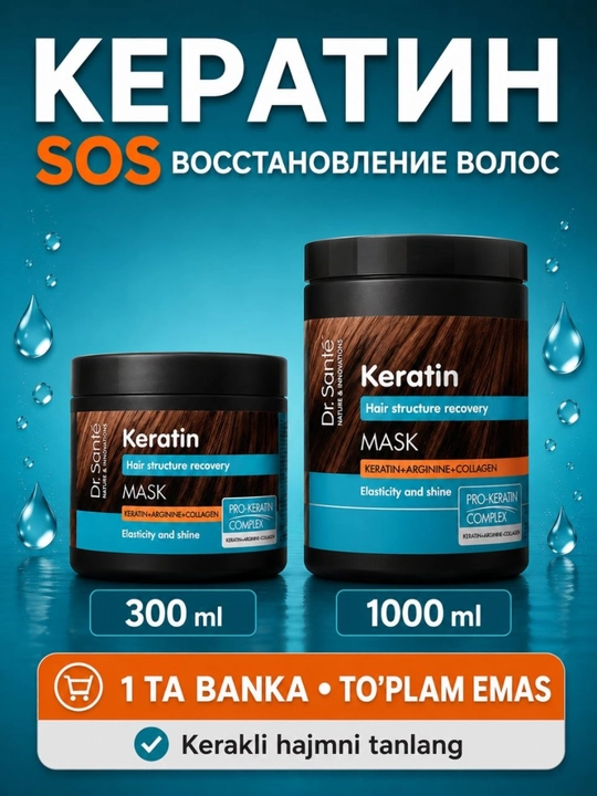 Keratin маска для тусклых и ломких волос Dr.Sante, кератин + коллаген + арганин - 