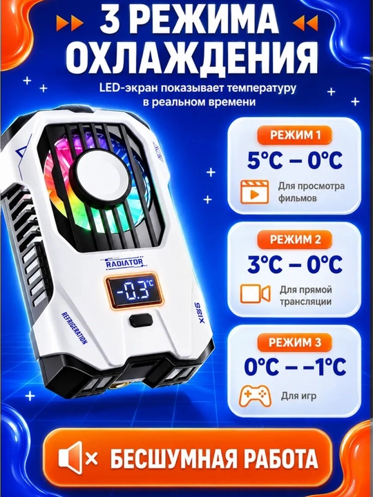 Telefon uchun kuler X136 simsiz, smartfon sovutgich radiatori + PUBG perchatkasi sovg'a